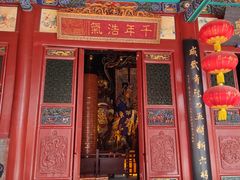-关林