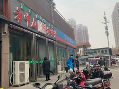 -方中山胡辣汤(蓝堡湾店)