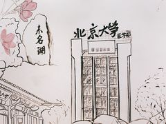 -柳叶刀烧烤(北大清华店)