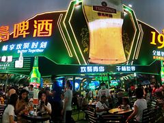 -第35届青岛国际啤酒节