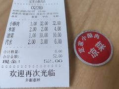 -定家小酥肉·清真(回民街店)