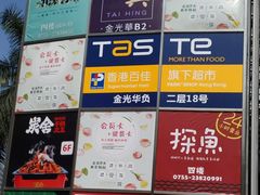 -金光华广场