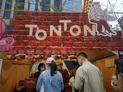 -TonTon(永康路店)