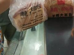 -钟楼大面包