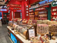 -捶糖帮·手工酥糖(前门二店)