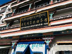 -老光明岗琼甜茶馆