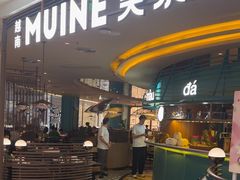 -美奈小馆·越南料理(福田星河COCO Park店)