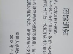 -深圳大学城（南区）体育中心-游泳馆