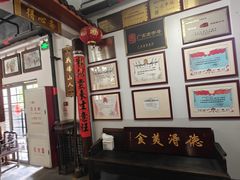 -得心斋(国瑞升平里店)