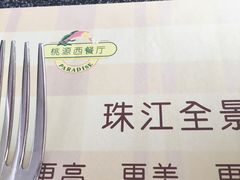 -华厦大酒店·桃源西餐厅·自助餐