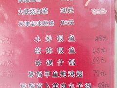 -奥华餐厅·老张记(台基厂店)