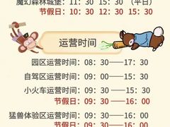 -北京野生动物园