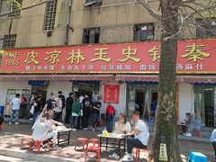 腊汁肉夹馍-秦镇史玉林凉皮(翡丽城店)