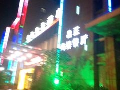 -昌正春天酒店-海鲜餐厅