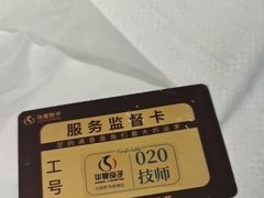 -华夏良子·足道SPA艾灸(金皇大厦店)