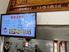 -蟹芆三馄饨
