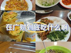 -广东财经大学(广州校区)