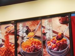 -赵记传承·中国甜品(福州总店)
