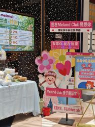 -meland club亲子乐园(北京芳圆里ID MALL店)
