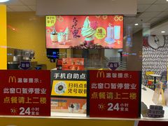 -麦当劳(春风店)