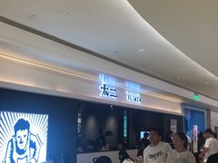 -太二酸菜鱼(深圳布吉万象汇店)