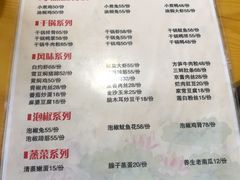 -潼南太安名鱼•特色江湖菜 太安鱼