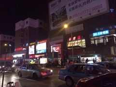 门面-肯德基(鲁迅路店)