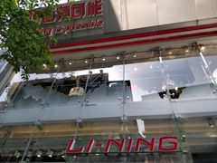 -李宁(大宁国际旗舰店)