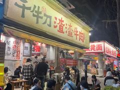 -奎星楼街