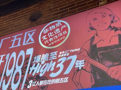 -钢管厂五区小郡肝火锅串串香(总店)