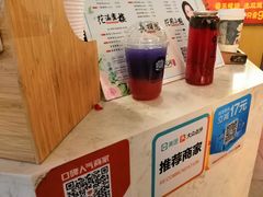 -茶与花间(太平洋森活天地店)