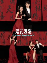 -女王风尚STUDIO·轻奢化定制