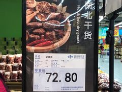 -家乐福(八宝街店)