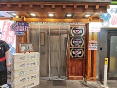 -二丁目食堂(铁西万象汇店)