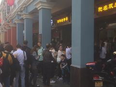 -仁信老铺(华盖路店)