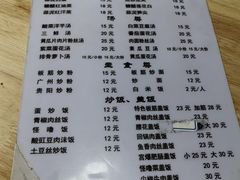 -夜夜香特色板筋盖饭