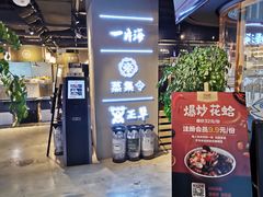 门面-日进一片海.生腌海鲜火锅.宵夜烧烤(三里屯总店)