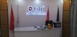 点击看大图 -痘庄科学祛痘国际连锁