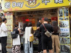 -老day牛杂(官也街总店)