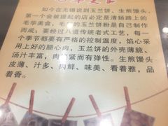 -毛华美食(清扬路店)