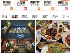-口味堂(珞喻路店)