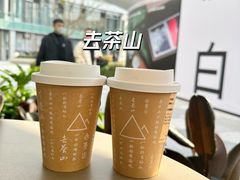 -去茶山(成都万象城店)
