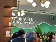 -拾里椰乡·海南椰子鸡(珠影星光城店)