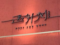 -遇外滩(BFC外滩金融中心店)
