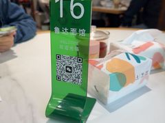 -鲁达面馆本帮风味(共康东路店)