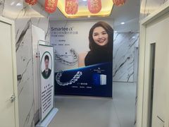 -雅仕口腔(后沙峪店)