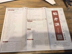 菜单-馅老满(安定门店)