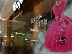 -哈根达斯(虹口店)
