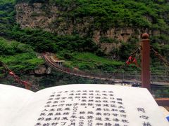 -大渡河峡谷国家地质公园