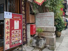 -恩阳古镇
